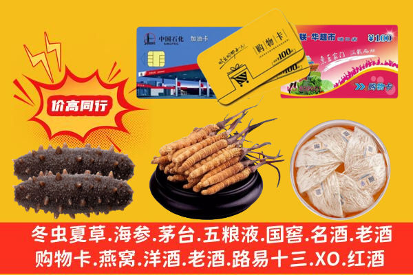 福鼎市回收礼品