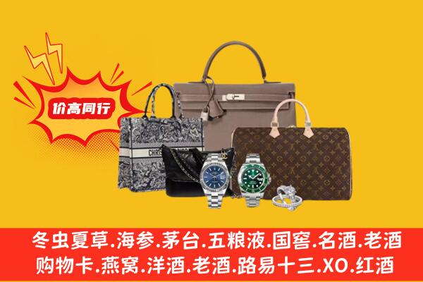 福鼎市回收奢侈品